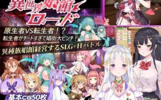 PC/SLG/异世界妓院路 /官方中文版