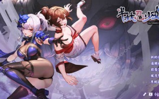 ST12月新作【爆款SLG/卡牌肉鸽/全动态】半妖忍少女 STEAM官中-国语 步兵版【4G】