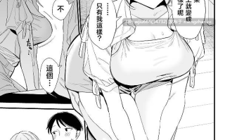 【本子】巨乳オタク彼女とオフパコアフター