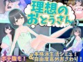 PC/SLG/理想中的爸爸 ～与爱女的同居生活～v1.1.7+理想中的爸爸 朋友 +DLC v