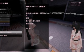 [3D/官中/动态/Demo] 栗栗酱今天也要露出挑战！（リリちゃん今日も露出チャレンジ！）Demo v0.3  [2.4G]