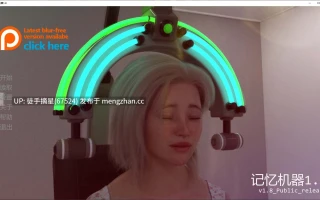 萌站汉化【欧美SLG/AI汉化/堕落】 The Memory Machine 1.8 AI汉化版【PC/3.6G/更新】