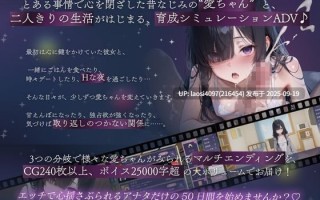 [ADV/PC]#与孤独少女的50天 #孤独少女との50日間 AI汉化版  V1.0