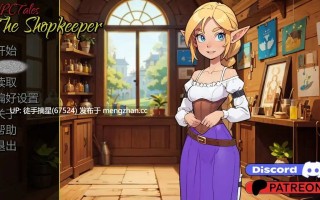 萌站汉化【日系SLG/AI汉化/恶搞】NPC故事：店主0.43 AI汉化版【PC/0.5G】