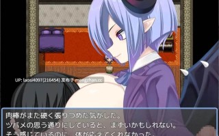 [RPG/PC]#微小的摇篮 #小さな揺り籠 AI汉化版