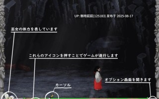 [日式ACT/动态/猎奇] 祭品 贄 -Sacrifice-v25.07.21 原版生肉 [120M]