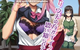 【PC/ADV/汉化】嫁の妹の甘い誘惑～お姉ちゃんよりも気持ちイイでしょ?～