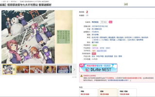 [250530]【后篇】稻荷原流香与七大不可思议 春至谜解时 PC 安卓 ADV 生肉 全年龄 巫女 学校/学园 超自然现象 百合 推理 【後編】たゆたうは 稲荷原流香と 七不思議 春は訪れ 解く時来たる