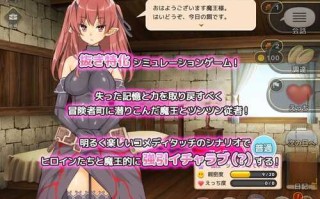 【经营SLG/淫语阿黑颜/动态】魔王的冒险者小镇V1.03-(STEAM官中+DLC)3.60GB