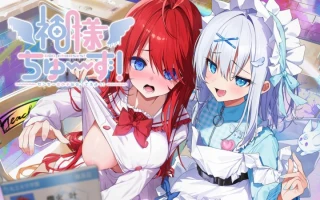 新作[日式ADV] 神明大人请选择我吧！老师你穿女装很合适呢！ 神様ちゅ～ず！ センセー女の子似合ってるよっ！ 汉化版+全CG存档 [2.20G]