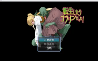 【日系RPG/2D】我转生的时候就是妖精！【PC+安卓/551m】