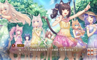 【ADC/PC】猫娘乐园 After