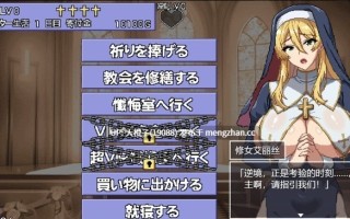 [SLG汉化PC动态][ハリケーンドットコム]シスターエリスの為に鐘は鳴る Ver5+存档 [1.28G]