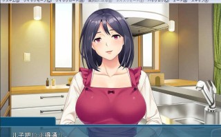 【PC/汉化版/CG】傲娇的母亲被儿子的无情打败！
