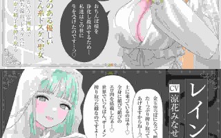 RJ01509554 【简体中文版】【紧贴淫语呢喃】避孕魔法 VS 精力旺盛授孕肉棒 ～用不洁的精液连续授孕播种两个淫荡肉棒净化圣女！～【KU100】