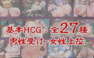 【日式/RPG/机翻/PC/萌站内植】爆RU怪異帖～被诅咒的废校～ 爆RU怪異帖～呪われた廃校 机翻版 ver1.02  [1G新作CV]【序号4859】