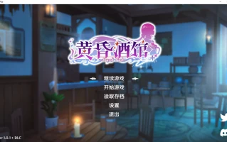 w1635 黄昏酒馆 Ver1.1.5 Steam官方中文版+DLC [更新/1.5G]