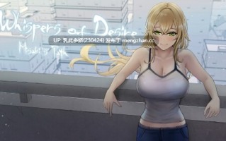 8[SLGAI汉化]【更新】欲望的低语：美咲之路 v0.1.4 [PC1.2G]