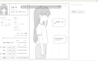【SLG/PC /触摸】对无表情洛丽进行色色的健康检查 原名：無表情ロリにエッチな健康診断 ▫️版本：v1.0.0