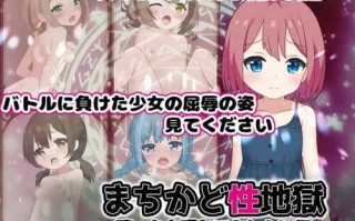 PC/RPG/街角性地狱~赢了就能和任何人做爱的城市