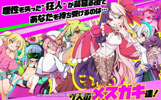 本篇低价[RPG/官中/2D]雌小鬼TRAIN/メスガキTRAIN 官方中文版 [1023MB]