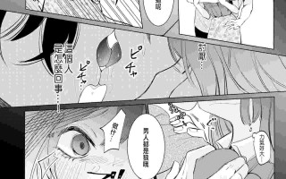 [ポコポコれもん (秋原棗)] 愛と性欲の狭間で揺れる～愛されSEXした後、クズ男にNTRされました～ [中国翻訳]