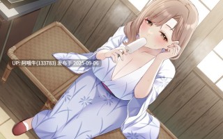 【拔作/ADV/汉化/PC】比昨日更成熟的尽兴温泉之旅 昨日より大人になるイキ抜き温泉旅 AI汉化内嵌版+全CG存档【1.17G】 【序号3675】