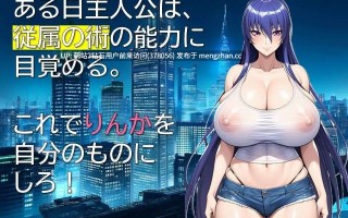 [探索RPG巨乳爆乳] 特工・琳卡2 エージェント・リンカ2 v1.01 AI汉化版+全回想存档 [0.38Gbd]