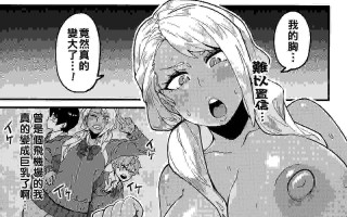 イジラレボディ（Chinese）【更新中】