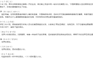 【ADV/汉化/PC】SCHOOL DAYS HQ／日在校园 HQ版