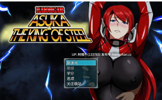 【日系/冒险/RPG/PC/机翻/萌站内植】RaiOhGar：明日香与钢铁之王 RaiOhGar Asuka and the King of Steel [v1.04] [GapTax][506M]【序号4777】