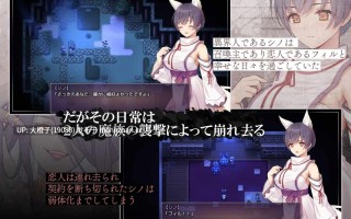 [RPG汉化PC][ポテト生活]片翼のシノーペVer1.0.0+存档[1.3G][萌站植入]