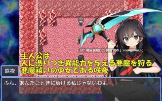 [日式RPG/新作] 驱魔咲夜 悪魔祓い咲夜 v2025.11.01 AI汉化版+全回想存档 [1.20G]