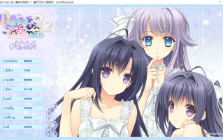 【ADV/汉化/PC】近月少女的礼仪2.2 A×L+SA!!/月に寄りそう乙女の作法2.2 A×L+SA!!