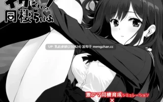 4[SLGAI汉化] イケない！ 同棲らいふ AI汉化版 [1.67G]