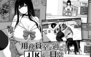 [PC][SLG][キラ☆タマ] 用務員室で過ごすJKとの日常 Ver1.02 [RJ01258287]