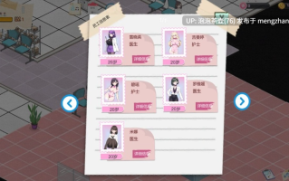  [经营SLG/中文/更新]黑山综合医院 黒山総合病院 v3.5 官中步兵版