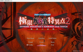 【ADV/AI汉化/PC】極限痴漢特異点2 痴漢の証明