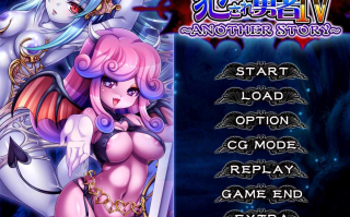 [ADV汉化PC] 被侵犯的勇者IV～ANOTHER STORY+全CG存档[612M][D]