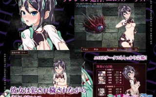 ［RPG/PC/汉化］亚香里与地狱宫的深渊  アカリと淫獄宮の深淵