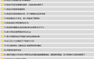 [重磅泄密]超极品高颜值素人露脸泄密流出30套 个个都是精品