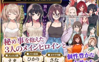 【PC/RPG/567M】背德射精 心跳潜入调查～你能越过那条界线吗～  背徳射精 ドキドキ潜入調査〜あなたは一線を越えられるのか〜   AI汉化版【2025年12月19日0时 发售】