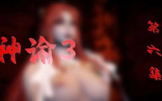 神谕S1_01-13+S2_01-09+S3_01-06+番外