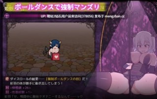 [发情淫纹调教魅魔化堕落][爆款淫乱色气动态][pc+安卓日式RPG露出羞耻] 风纪委员会做关于女淫魔的梦吗？ 風紀委員は女淫魔の夢を見るか Ver1.11 内嵌精翻汉化版+全回想存档 [3.49Gbd][萌站内嵌]