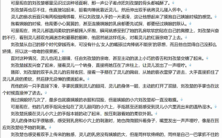 【小说/连载/仙侠】在仙侠世界开妓院1-101【1.9MB/TXT】【肉文/高H】