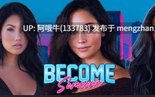 【大型/HTML浏览器机翻/互动/更新】成为某个人 Become Someone [v1.78]【10.2G】【序号5613】