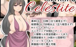 [日式RPG/汉化] 天青石Celestite 安卓精翻汉化版+CG包+存档