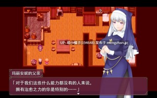 PC/RPG/#牛头村的圣女妻 #The Saint Wife's Newlywed Trials   #ナタラ村の聖女妻 官方中文步兵版【2025年11月15日 发售】