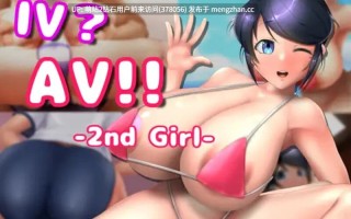 [爆乳无知学生妹AV拍摄制服出轨牛走调教][全动态全CV双端PC+AZ]AV摄影2 IVAV2 IV?AV!! -2nd Girl V1.2.1 官方中文版+存档 [3432.7MB][1.21PC+1.2安卓]