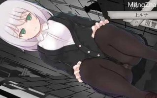 RPG/生肉】[PC+安卓joi]黑上露娜的复仇/黒上ルナの復讐 Ver1.01